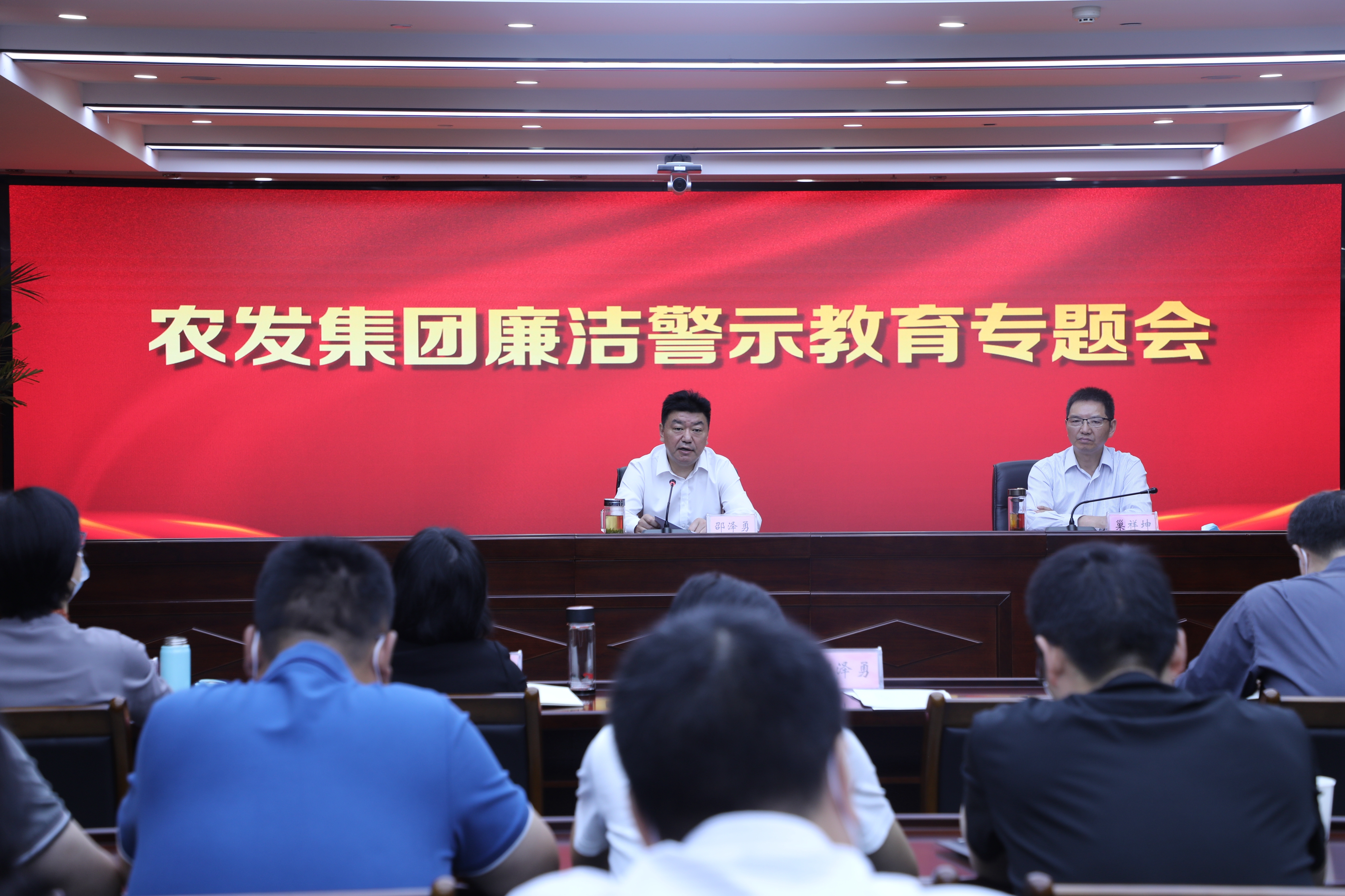 市農發集團黨委召開廉潔警示教育專題會